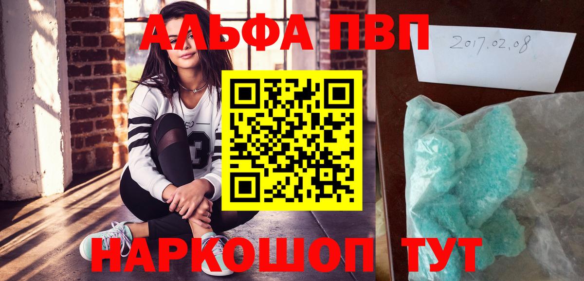 A-PVP мука  Вход с VPN  Alpha PVP VHQ  Ногинск 