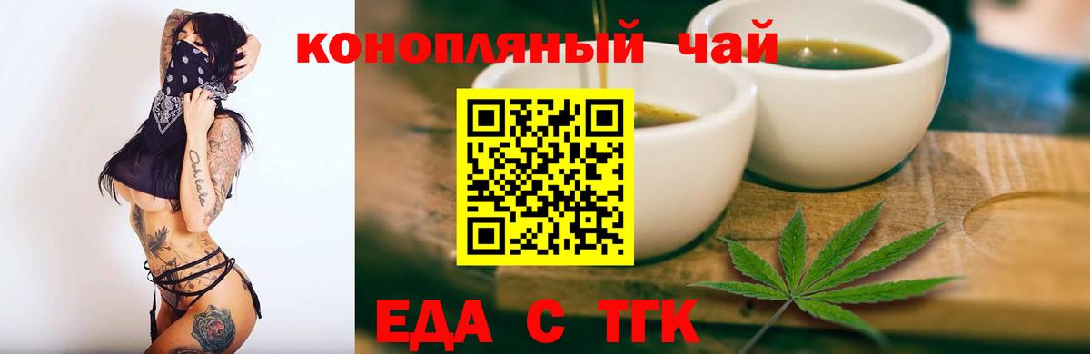 Ногинск  Еда ТГК марихуана  Вход с VPN 