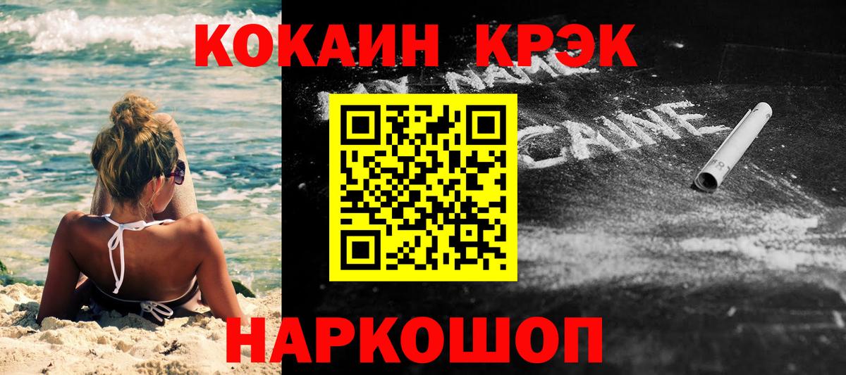 Ногинск  COCAIN 98%  Вход с VPN 