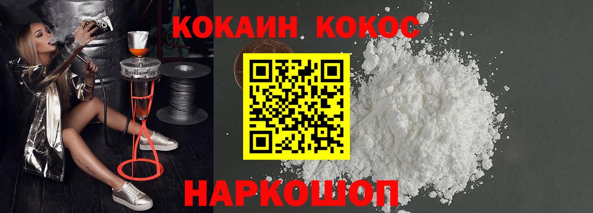 Cocaine Колумбийский Ногинск