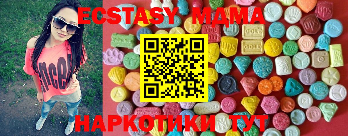 Ecstasy XTC Ногинск