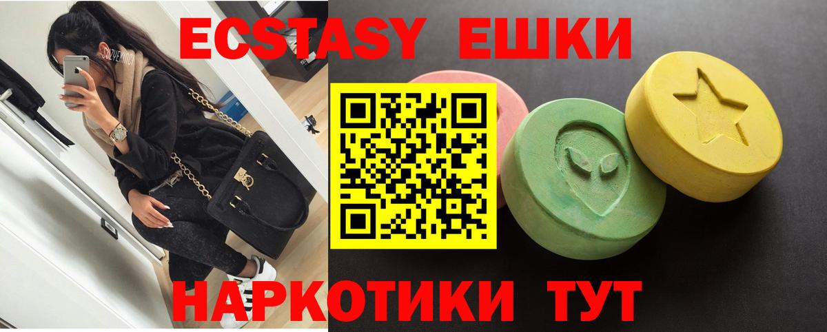 ЭКСТАЗИ  гидра как зайти  Вход с VPN  Ногинск  Ecstasy 99%  Ecstasy бентли 