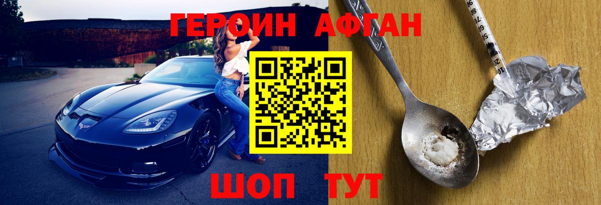 Ногинск  ГЕРОИН  Вход с VPN  Героин белый 