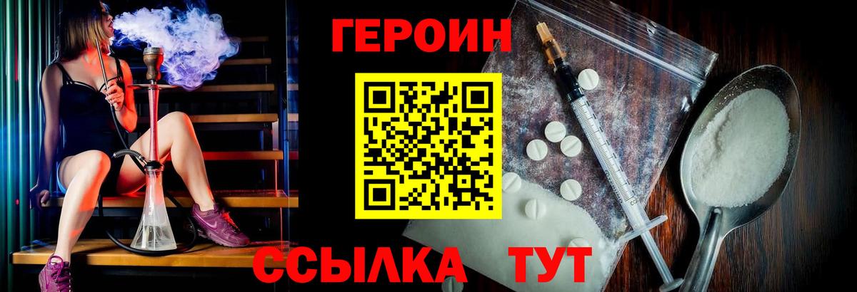 Героин гречка Ногинск