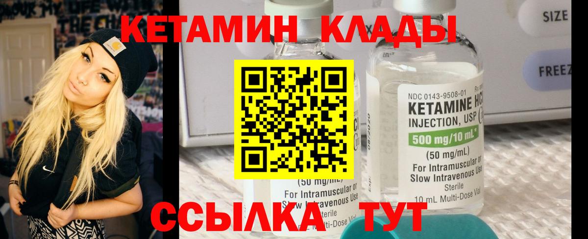 КЕТАМИН VHQ Ногинск