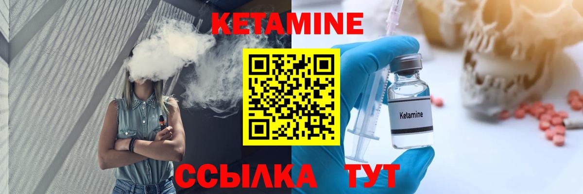 Кетамин ketamine  Вход с VPN  Ногинск 