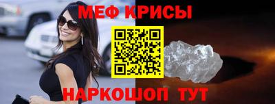 мескалин Рыбинск