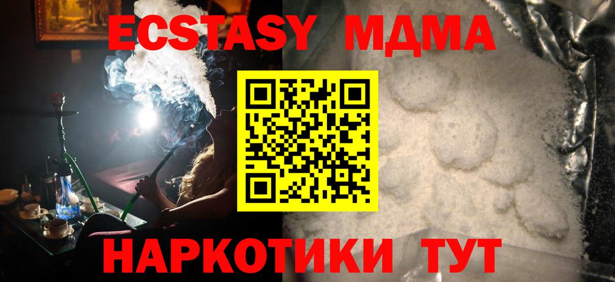 Ногинск  MDMA молли  Вход с VPN 