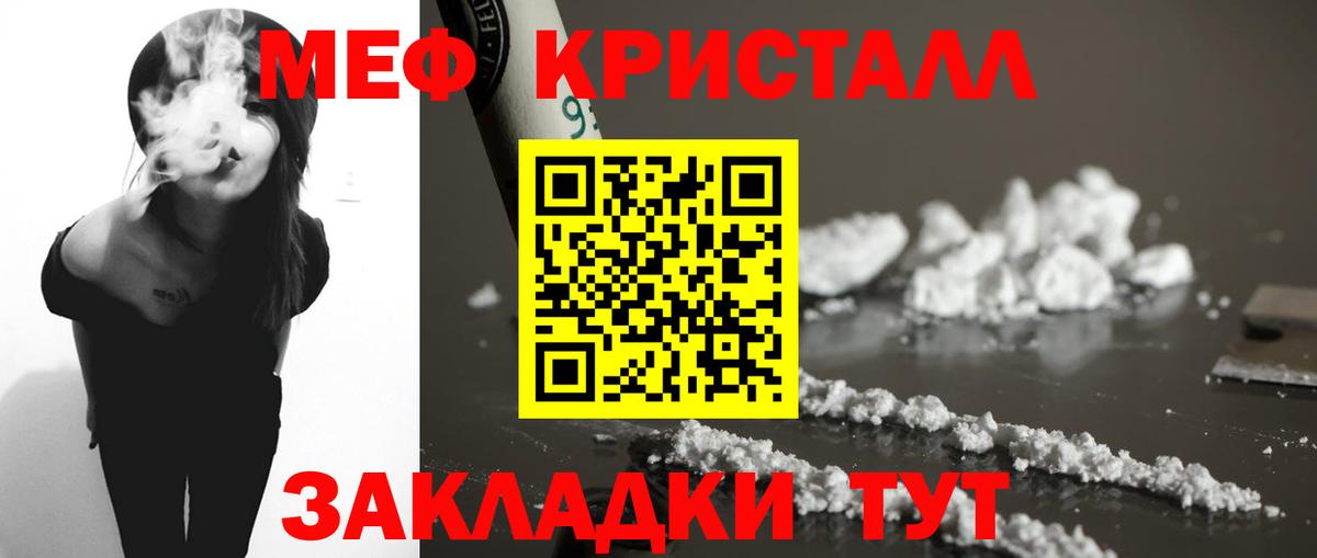 МЯУ-МЯУ  МЕФ mephedrone  МЕФ мука  Вход с VPN  Ногинск 
