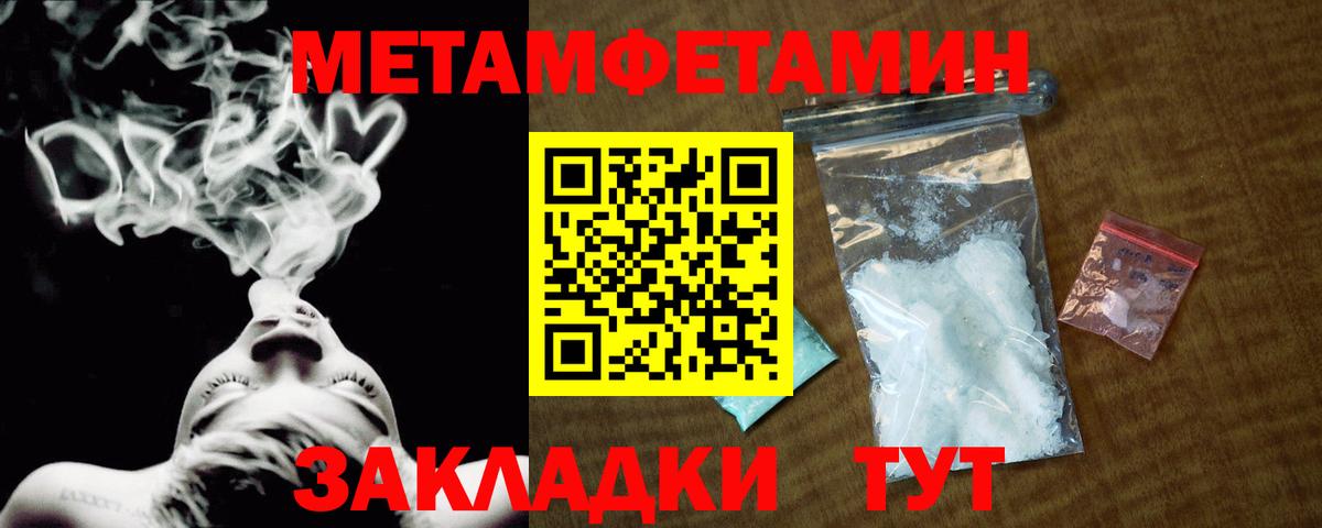 Метамфетамин Декстрометамфетамин 99.9% Ногинск