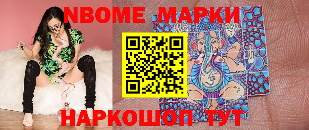 Ногинск  Марки N-bome 1500мкг  Марки NBOMe  Вход с VPN 