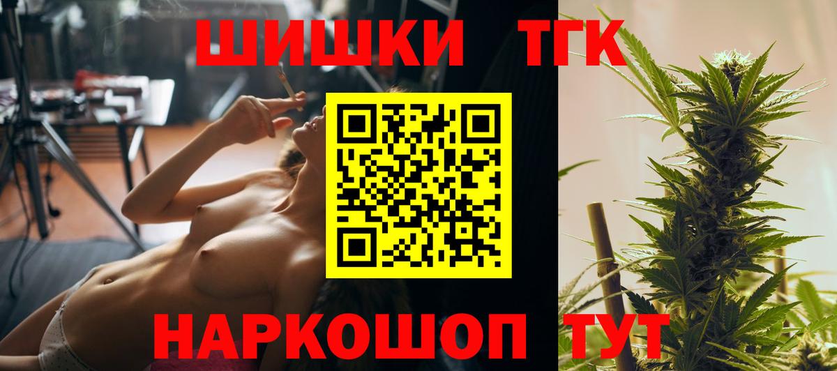 Канабис планчик Ногинск